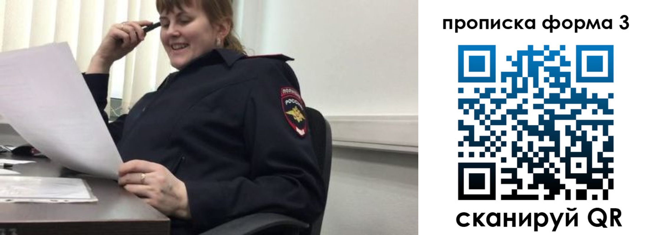 прописка регистрация в Ингушетии