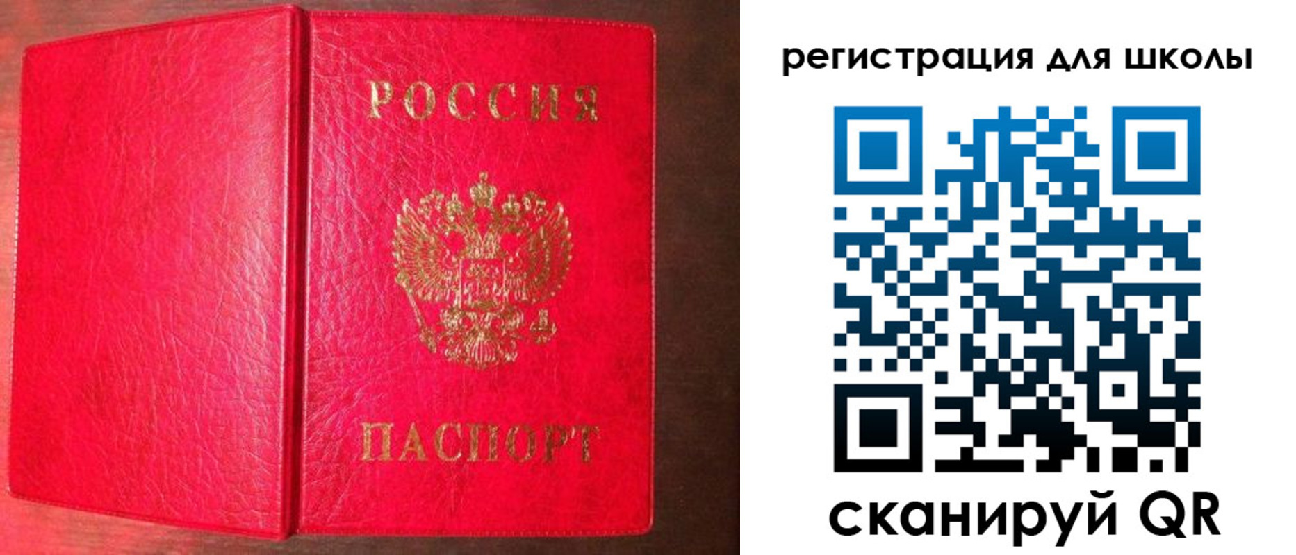 прописка для военкомата в Ингушетии